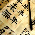 Урок по китайскому языку. Пробный мастер класс для начинающих