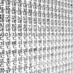 Уроки корейского языка в Москве